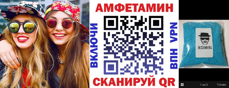 Амфетамин VHQ  купить закладку  Дзержинск 