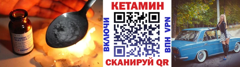 КЕТАМИН VHQ  Дзержинск 