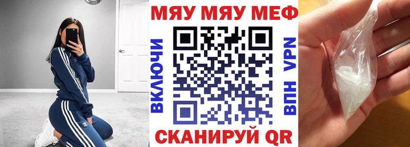 купить наркоту Дзержинск МЕФ мяу мяу