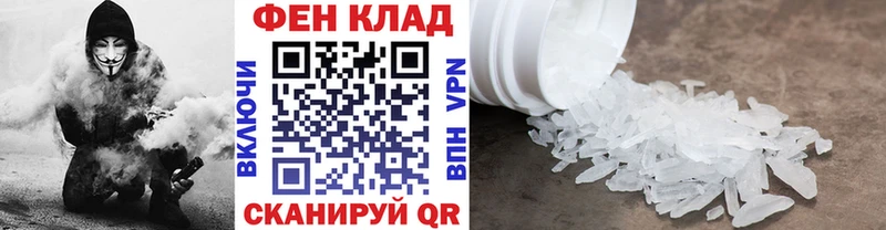 Первитин Methamphetamine  Дзержинск 